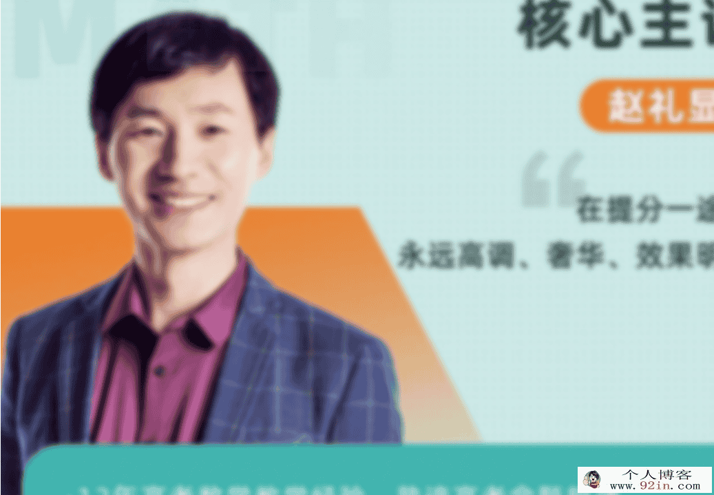 赵礼显2022秋季新高二数学秋季班秋季班更新8讲