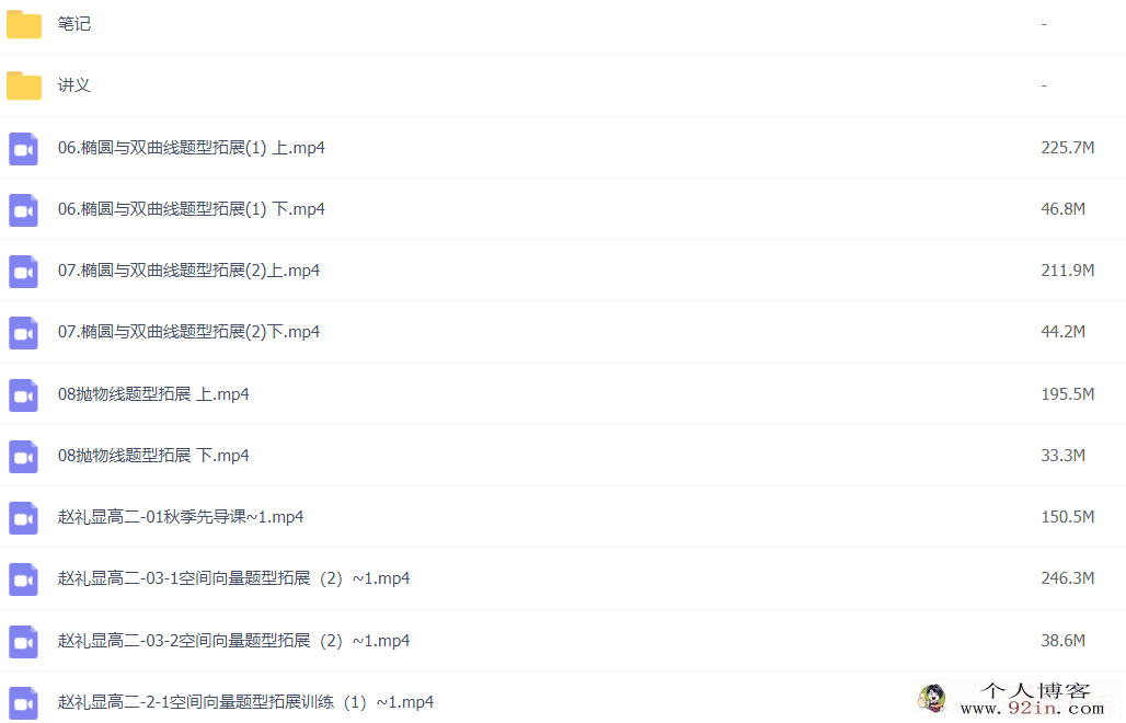 赵礼显2022秋季新高二数学秋季班秋季班更新8讲