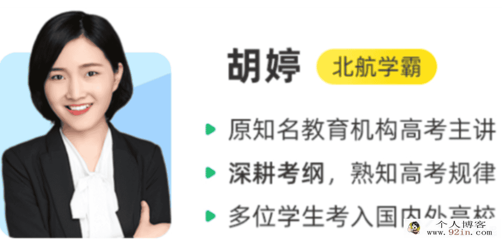 胡婷2022秋高二物理秋季A班更新8讲百度网盘