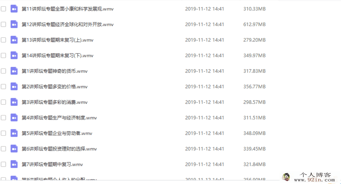 简单学习网 郑坛 政治必修一、二（视频+讲义+习题）百度...