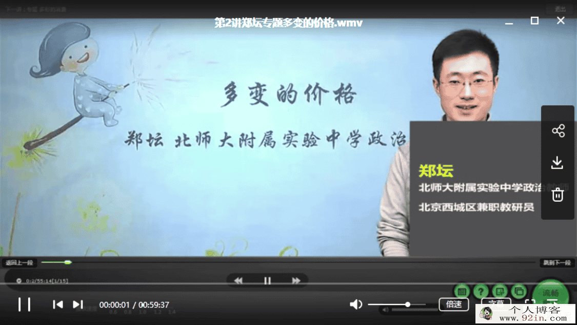 简单学习网 郑坛 政治必修一、二（视频+讲义+习题）百度...