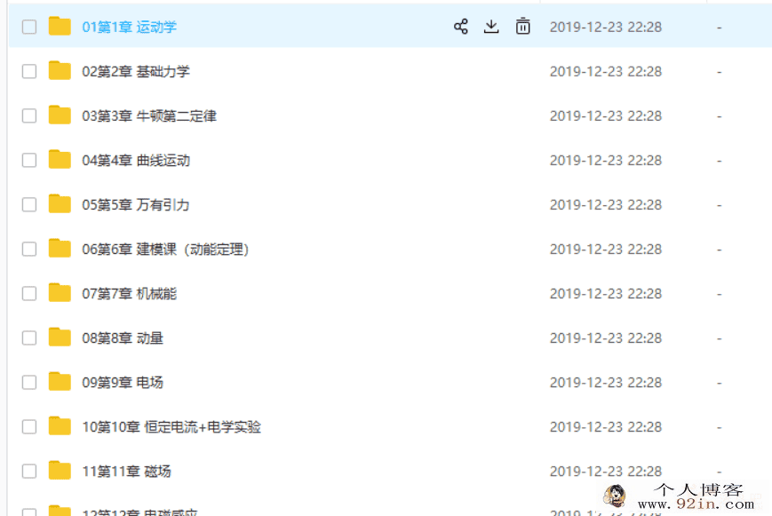 珍哥物理必报！高中物理100个黄金解题模型（154节）