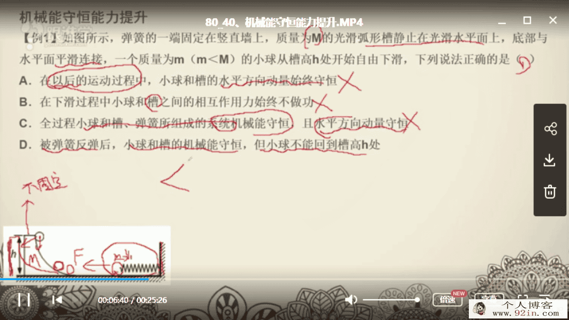 珍哥物理必报！高中物理100个黄金解题模型（154节）