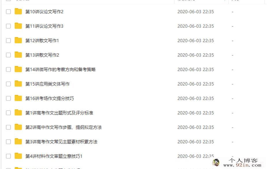 学而思网校 吕晶莹 目标高考作文一类文必备技巧全掌握 ...