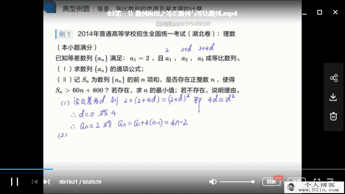 yfd胡杰高三数学系统班暑假班、秋季班、寒假班、春...