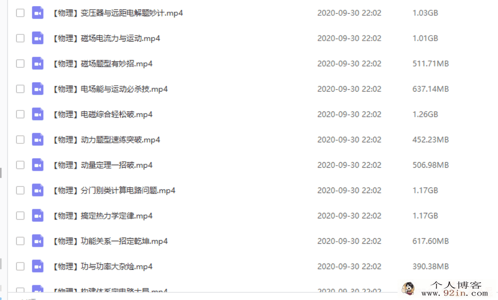 2020 XKB 清华大学 许鹿冰 高中物理课程培优特训专题合集