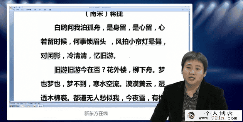 新东方国家玮文言文及散文解读-百度云下载