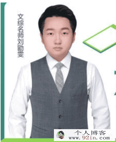 2021刘勖雯地理联报班百度云下载