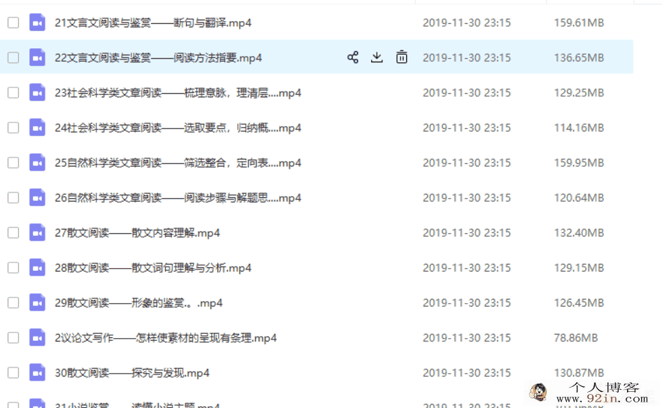 德智网校 戚锋 高考语文阅读与写作66讲百度云下载