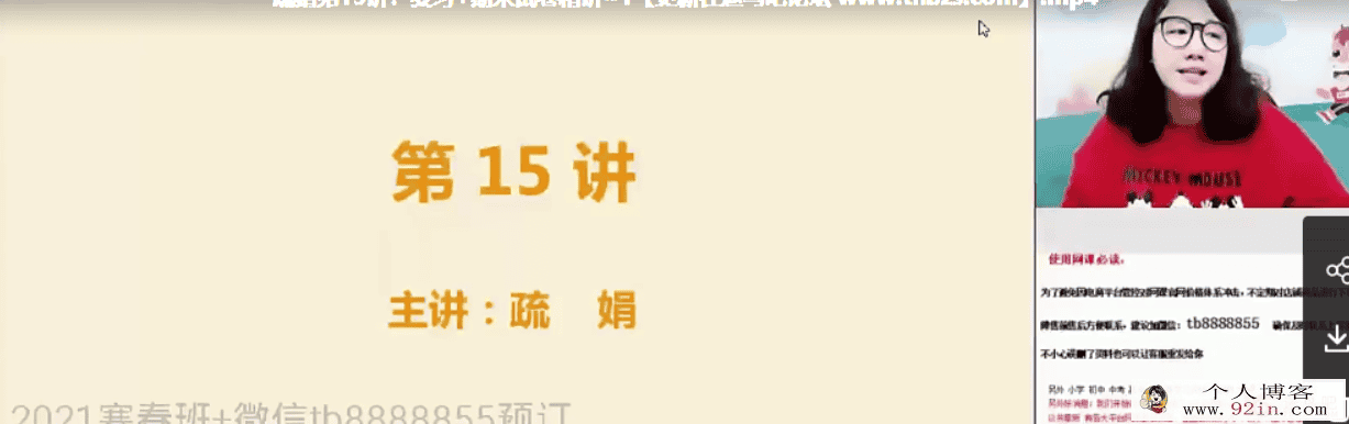 疏娟 2020秋 高一英语秋季系统班百度云下载