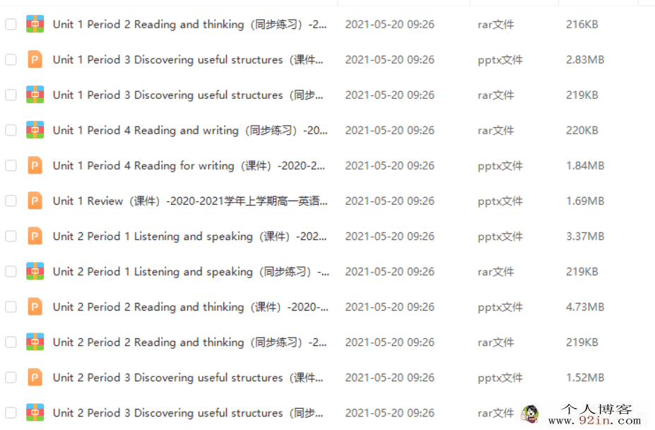 2020-2021学年上学期高一英语同步精品课堂(人教版新教材必...