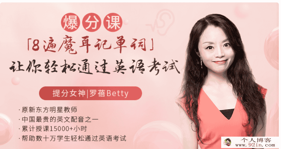 8遍魔耳记单词，让你轻松通过英语考试百度云下载