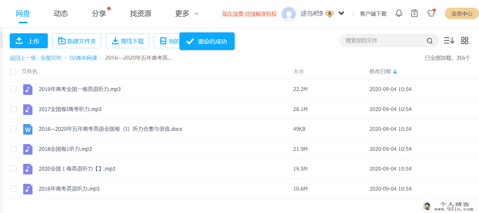 2016-2020年五年高考英语）听力录音MP3汇总百度网盘下载