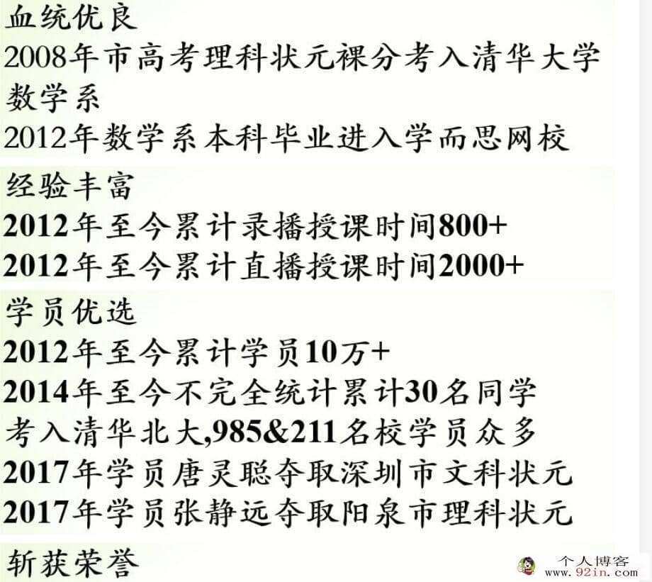 学而思 邓诚 数学必修2同步强化班百度云下载