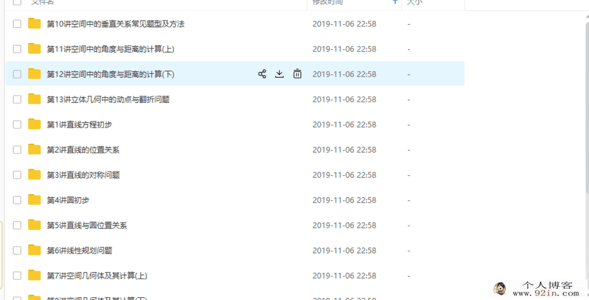 学而思 邓诚 数学必修2同步强化班百度云下载