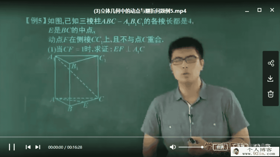 学而思 邓诚 数学必修2同步强化班百度云下载