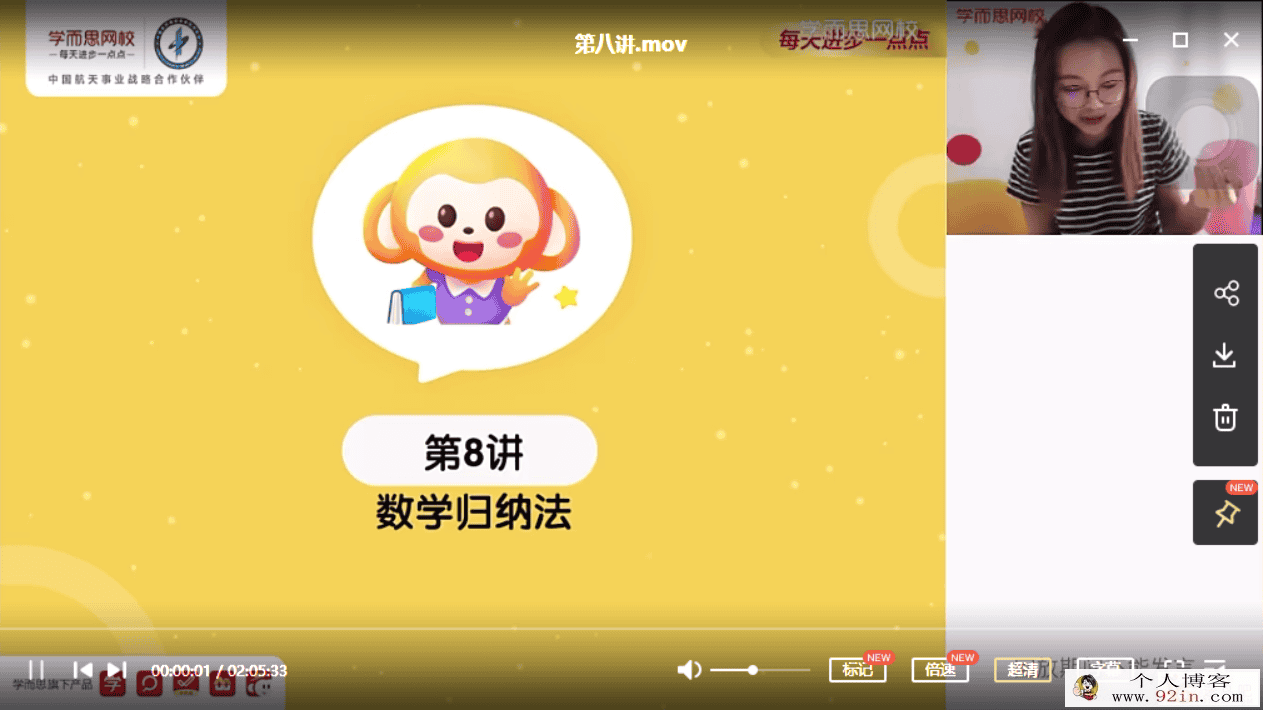 刘雯 2021春 高二数学春季目标强基计划班（更新中）百度...