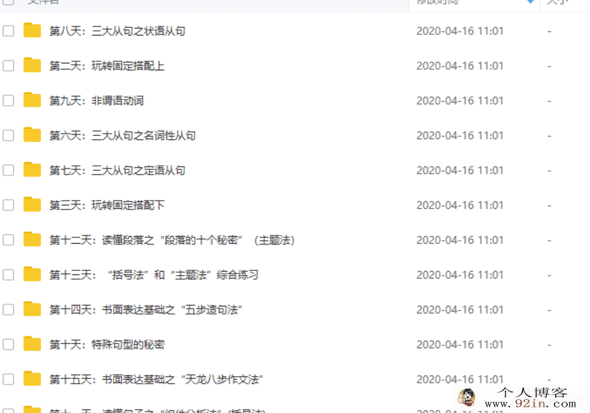 新东方在线 李辉 高考英语15天基础速成班百度云下载