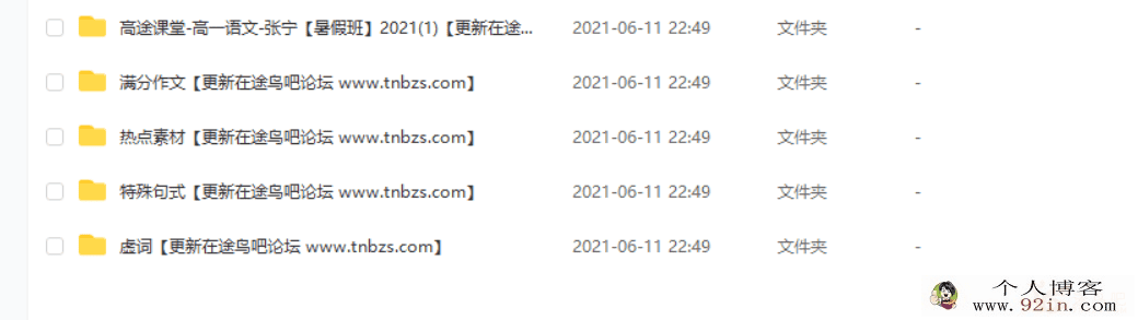 张宁 2020暑 高一语文暑假尖端班（已完结）百度云下载
