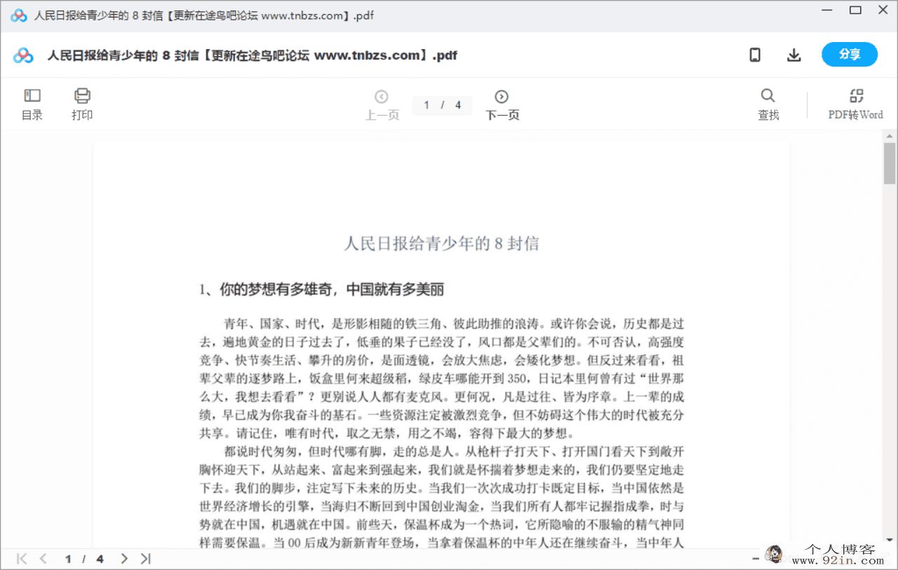 张宁 2020暑 高一语文暑假尖端班（已完结）百度云下载
