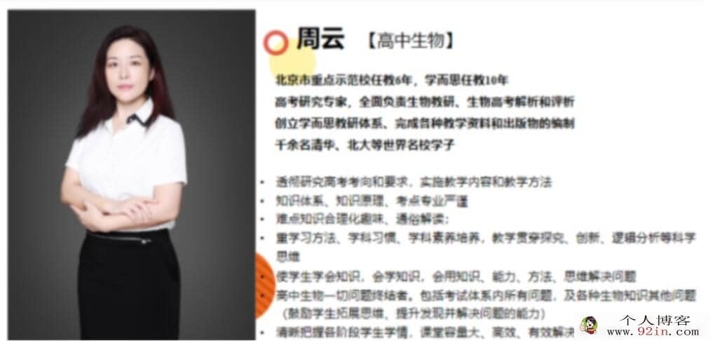 周云 2022秋 高一生物秋季尖端班更新13讲