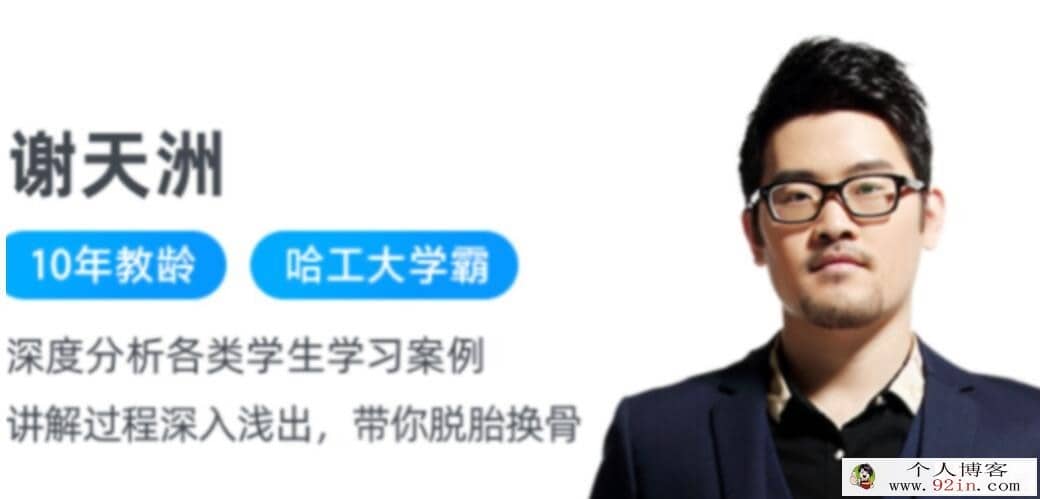 谢天洲2022秋高二数学A+秋季班更新11讲