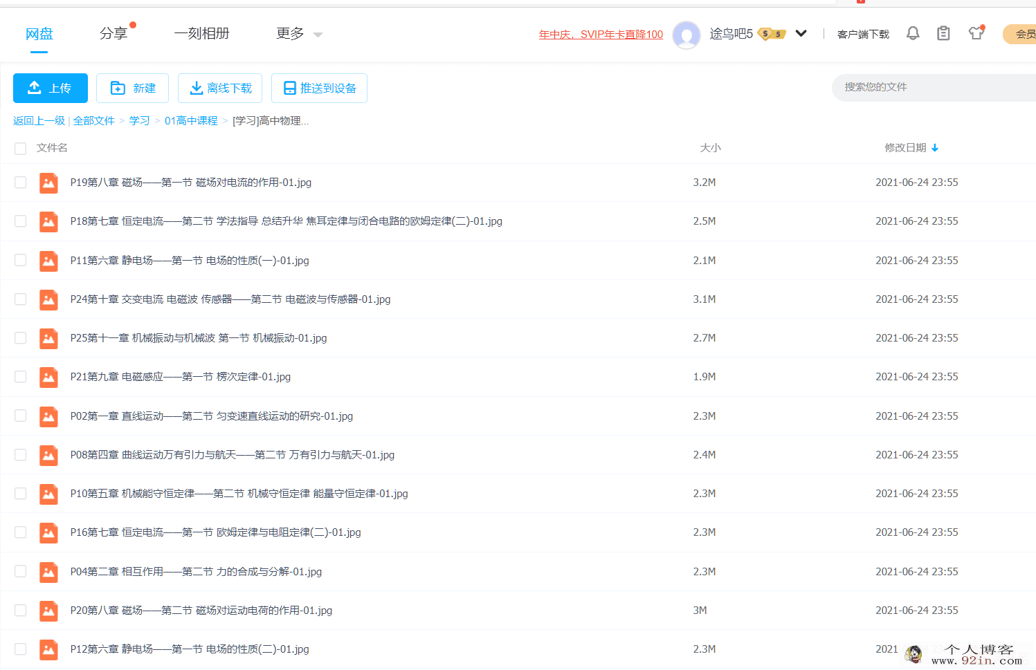 高中物理思维导图百度云下载