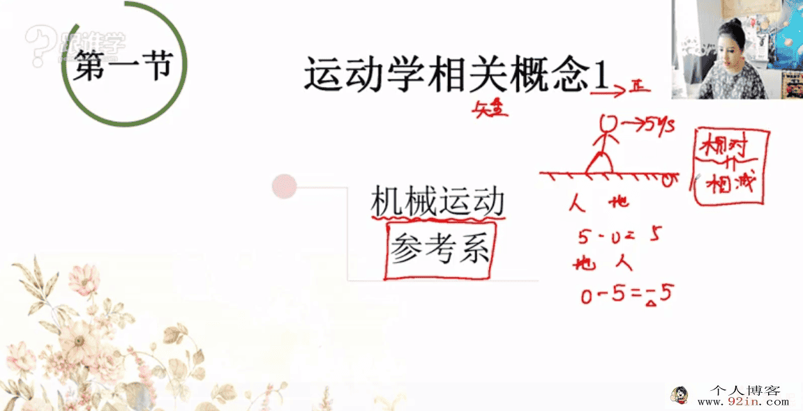 gsx曾珍运动学（基础工具型类课程）-百度云下载