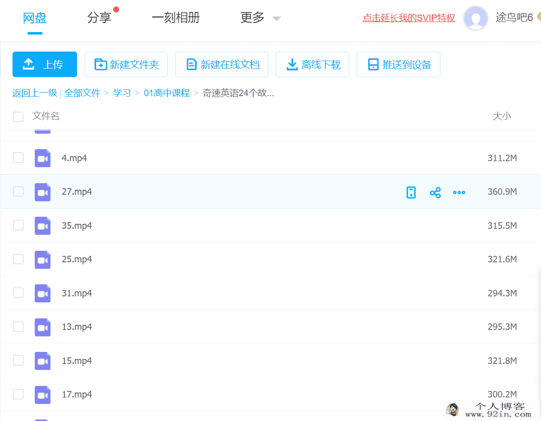 奇速英语24个故事串记中学3500词汇完整版百度云下载
