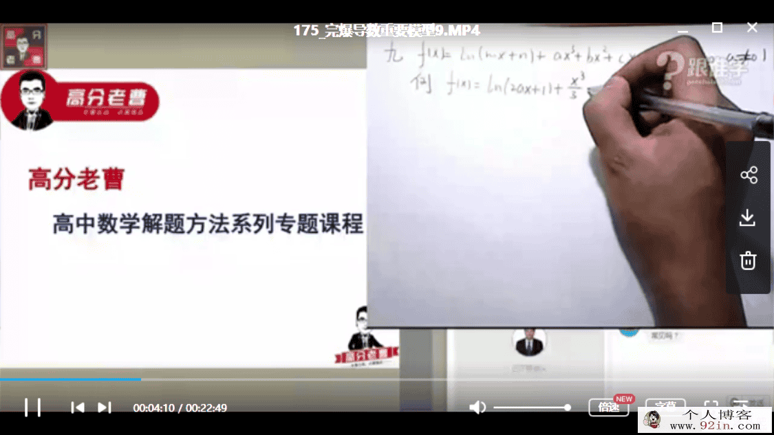 跟谁学 曹伟**课全系列精品课程百度云下载