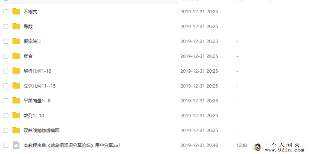 跟谁学 曹伟**课全系列精品课程百度云下载