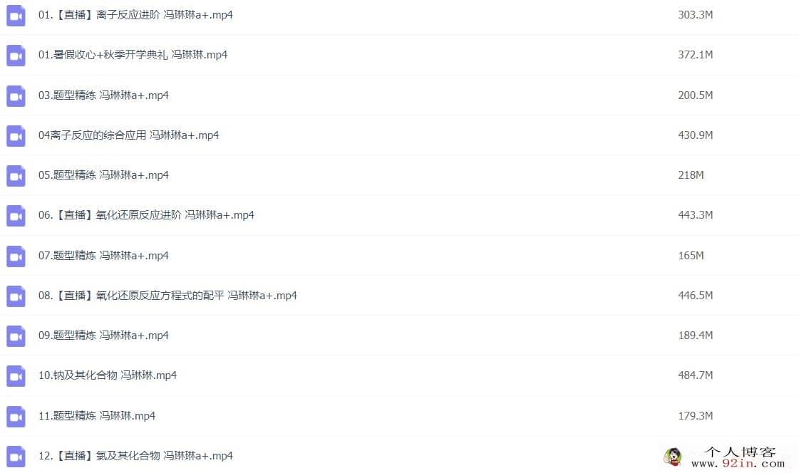 冯琳琳 2022秋 高一化学秋季尖端班更新13讲