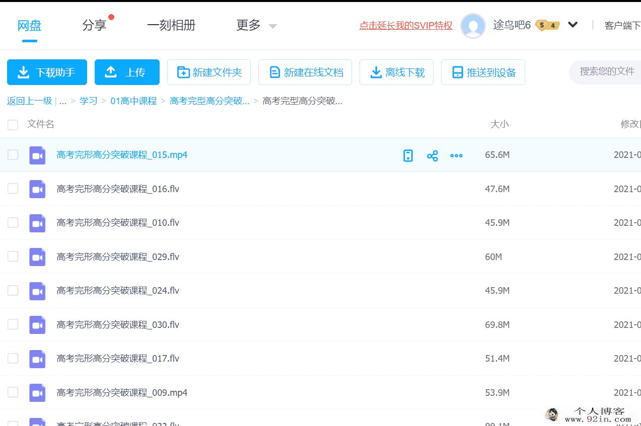 陶然主讲英语高考完型高分突破视频教程百度云下载