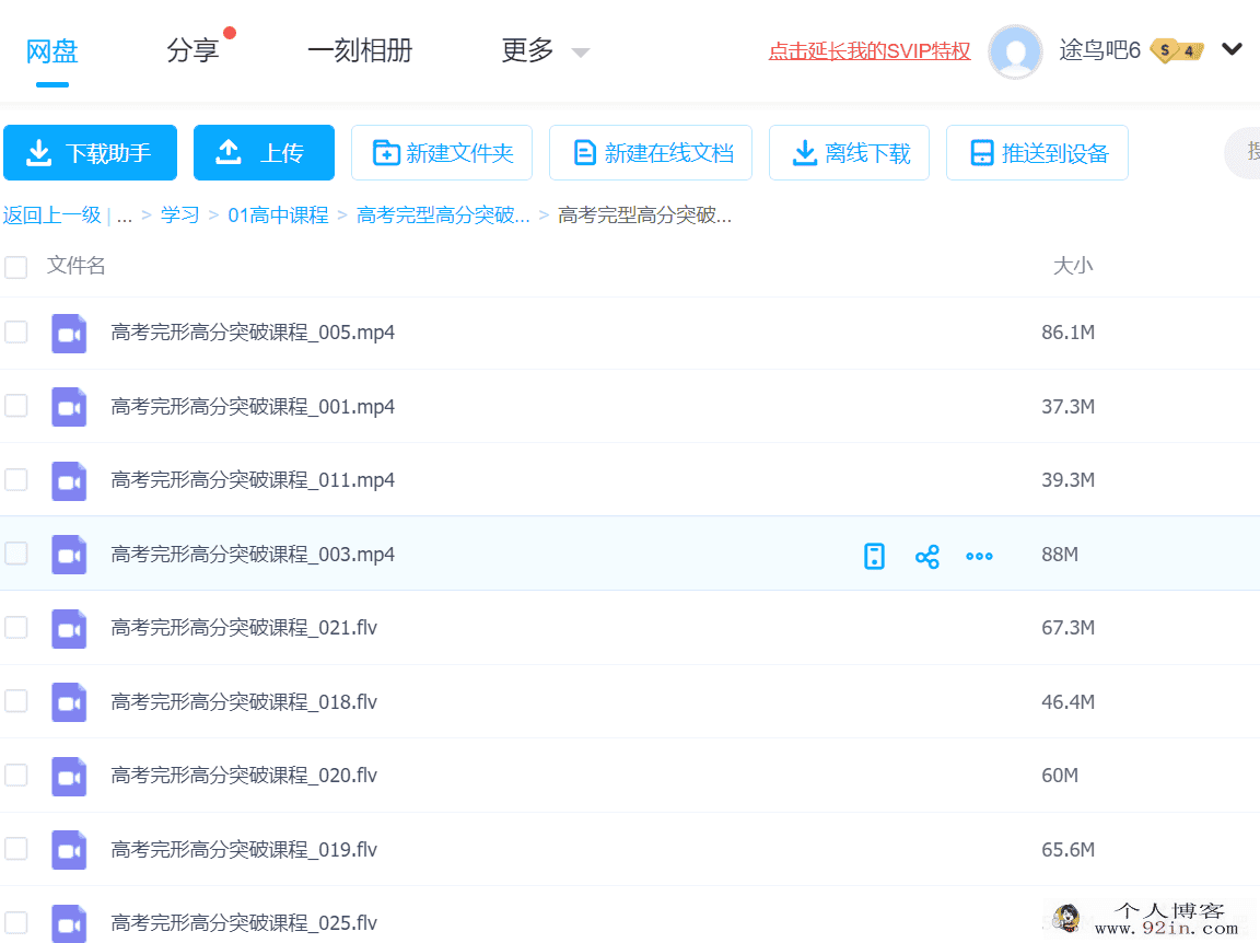 陶然主讲英语高考完型高分突破视频教程百度云下载