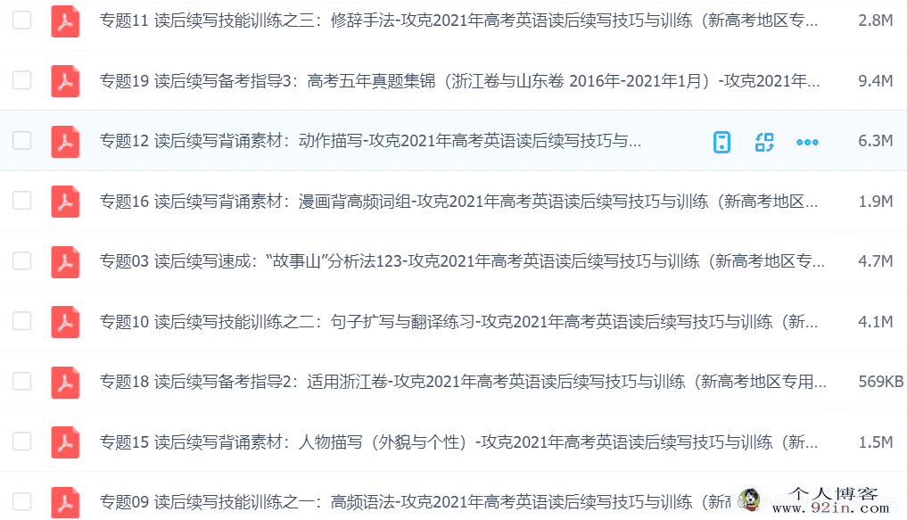 攻克2021年高考英语读后续写技巧与训练百度云下载