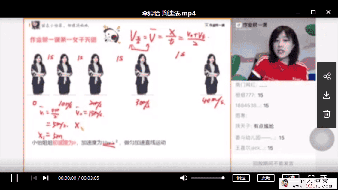 ZYB大招课 高一物理大招课合集百度云下载