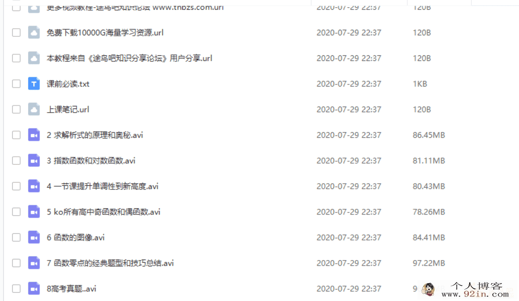 yfd 赵礼显高中数学 高考函数满分攻略系列 7讲百度网...