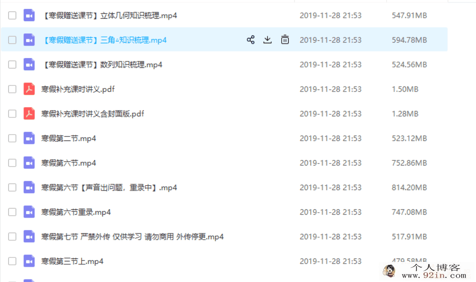 2019高考数学 跟谁学赵礼显寒假春季班课程合集（完结）