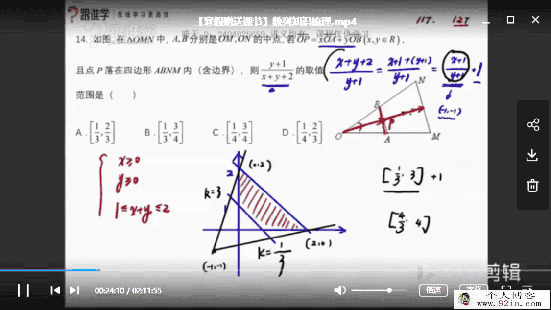 2019高考数学 跟谁学赵礼显寒假春季班课程合集（完结）