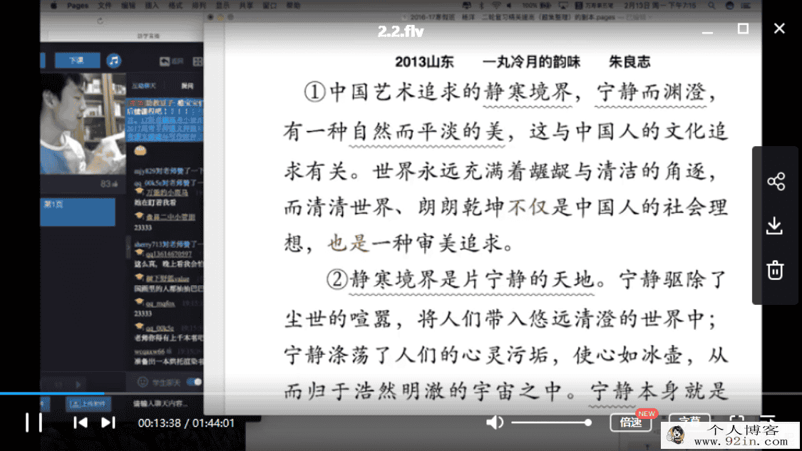 语文杨洋2017腾讯课堂杨洋高考语文课程全集联报（课...