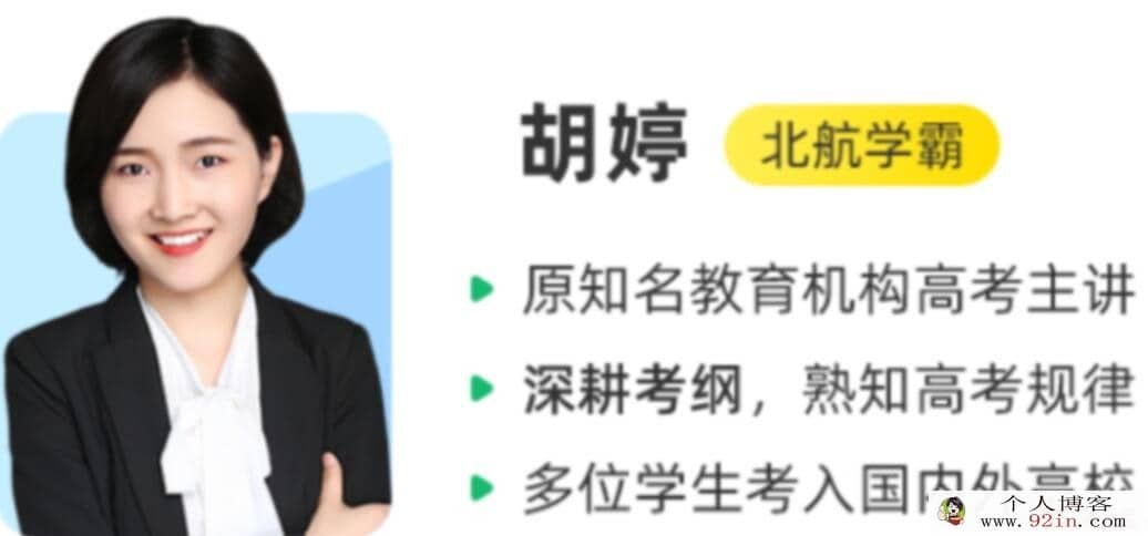 胡婷2022秋高二物理秋季A班更新12讲百度网盘