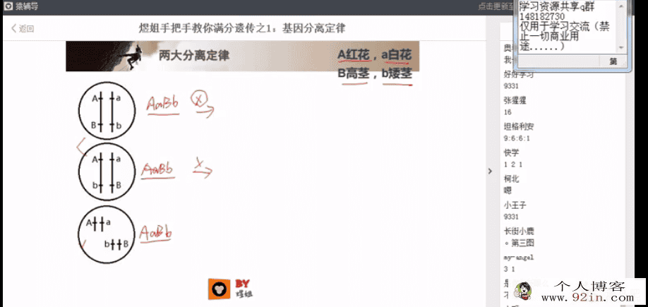 yfd最新课程–遗传10讲煜姐-百度云下载
