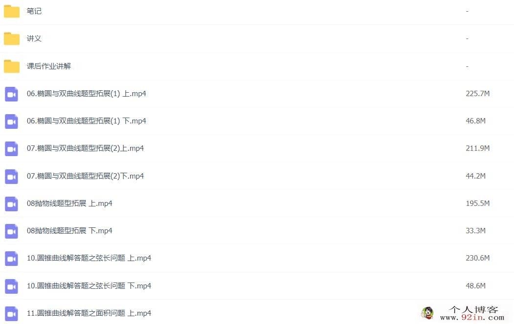 赵礼显 2022秋季 新高二数学秋季班更新11讲