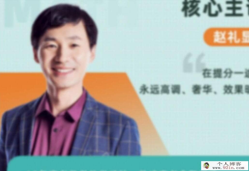 赵礼显 2022秋季 新高二数学秋季班更新11讲