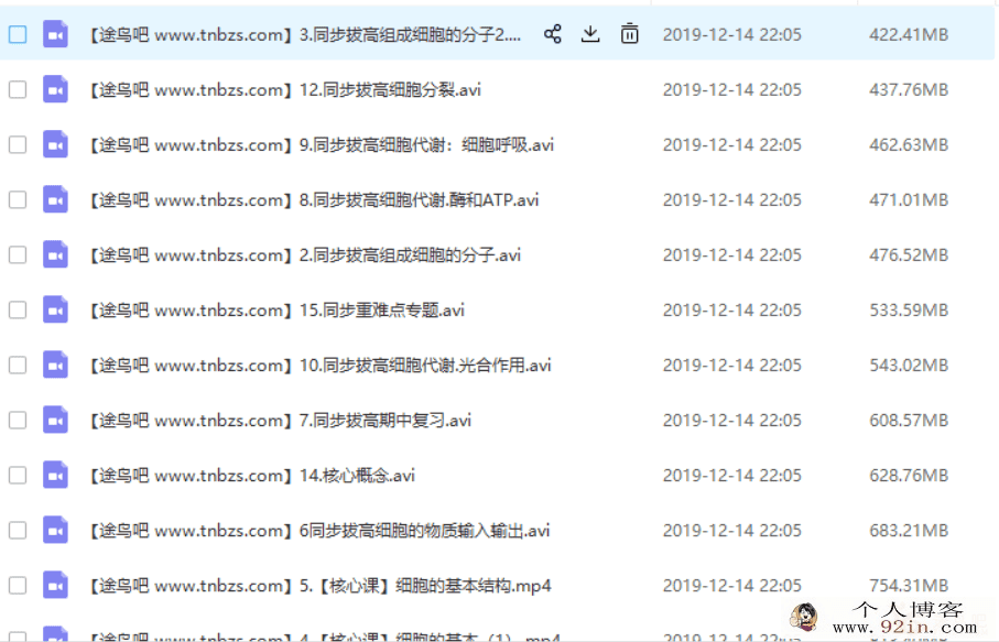 yfd 宿阳 高一秋季生物必修一秋季系统班百度云下载