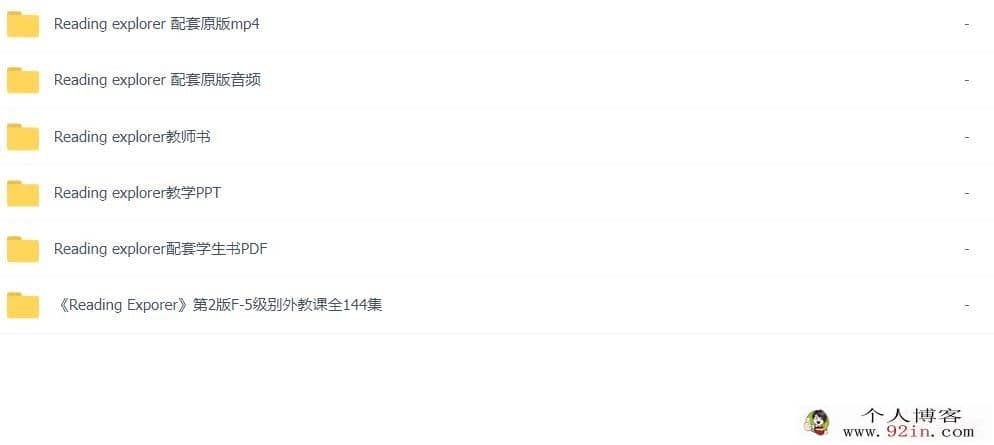 Reading Explorer2版教材+音视频+全144节外教课