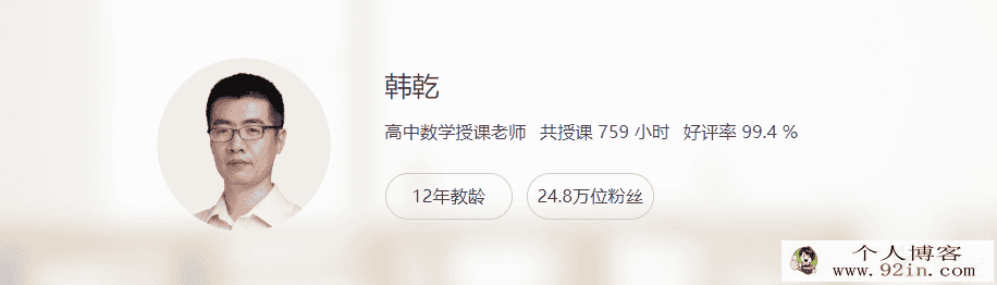 yfd 韩乾 高二数学秋季系统班（14讲带讲义）百度网盘...