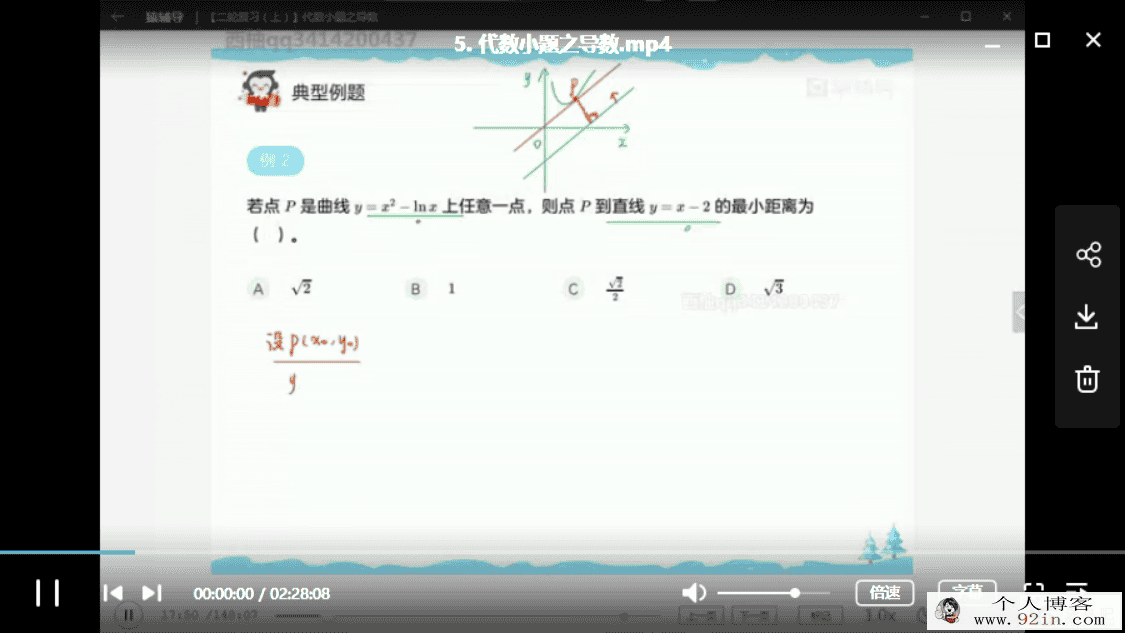 yfd 季然 高三寒假文数（季然）完整版百度云下载