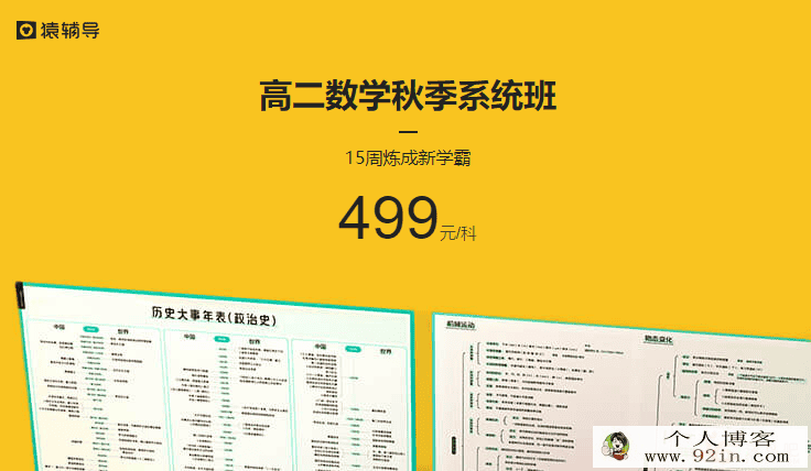 2019yfd 黄冠高二数学秋季系统班百度云下载