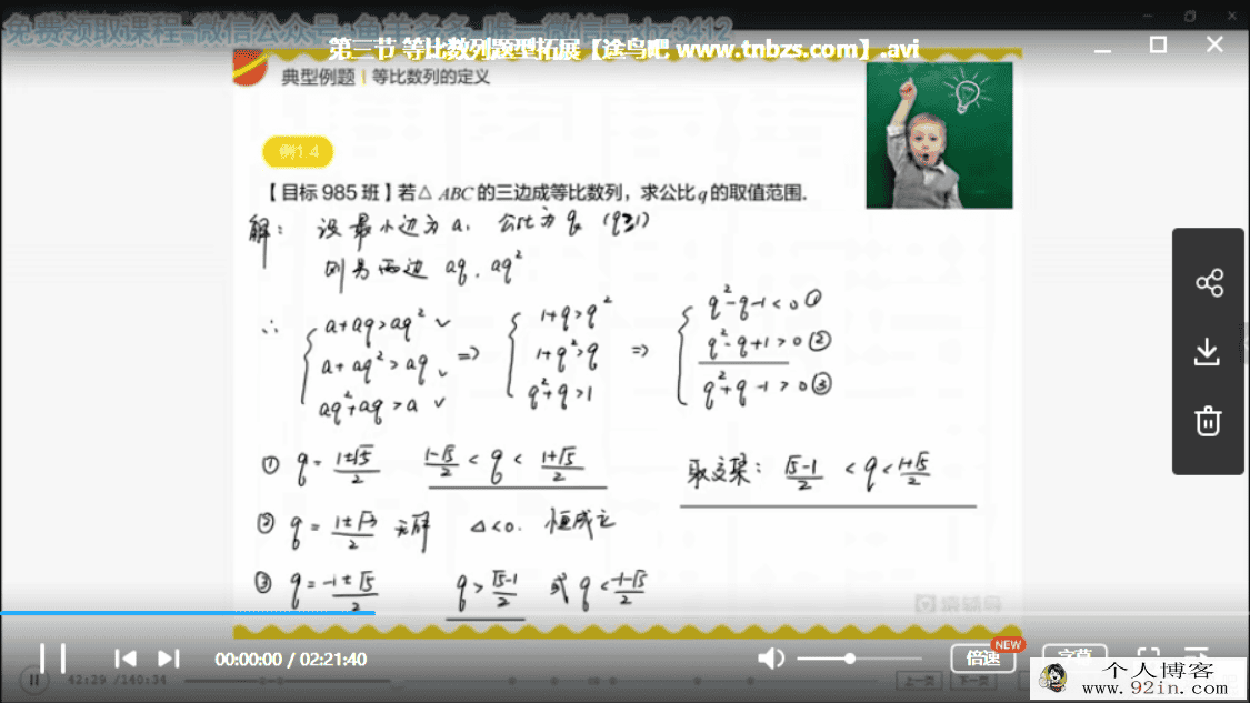 2019yfd 黄冠高二数学秋季系统班百度云下载